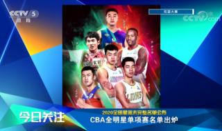 全明星2020完整版中文 全明星2020完整版中文